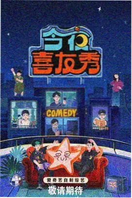 调教视频在线观看 访谈综艺 星野漫谈